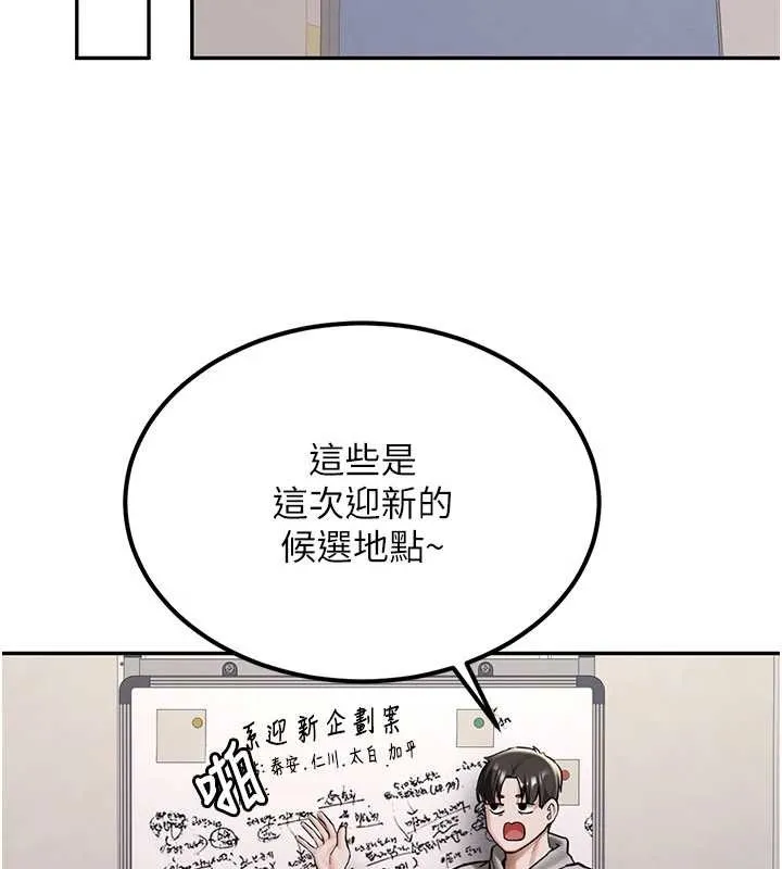 第19话-替朋友撑腰的大姐头 111