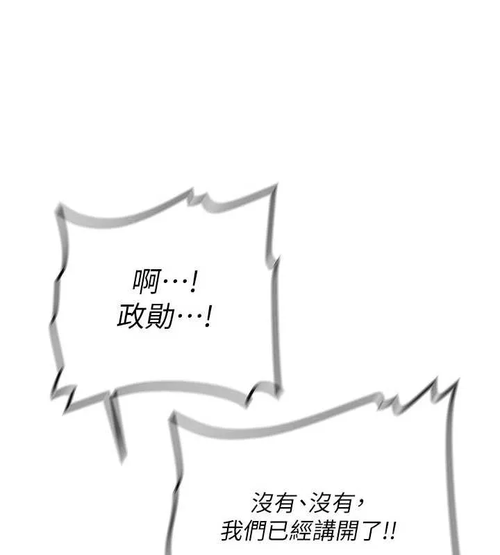第19话-替朋友撑腰的大姐头 118