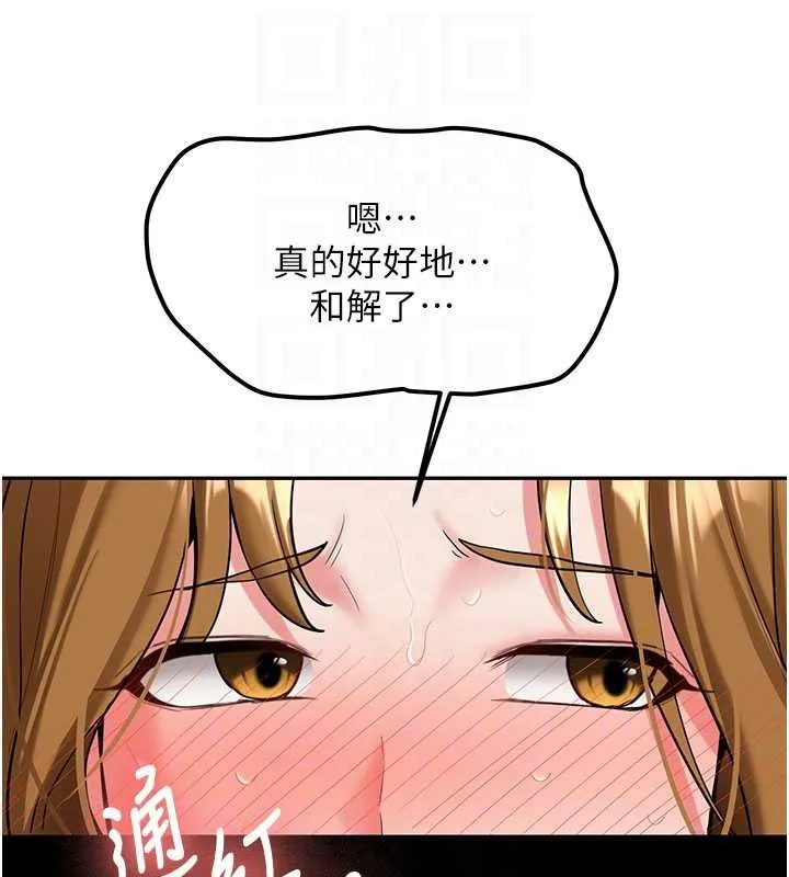 第19话-替朋友撑腰的大姐头 121