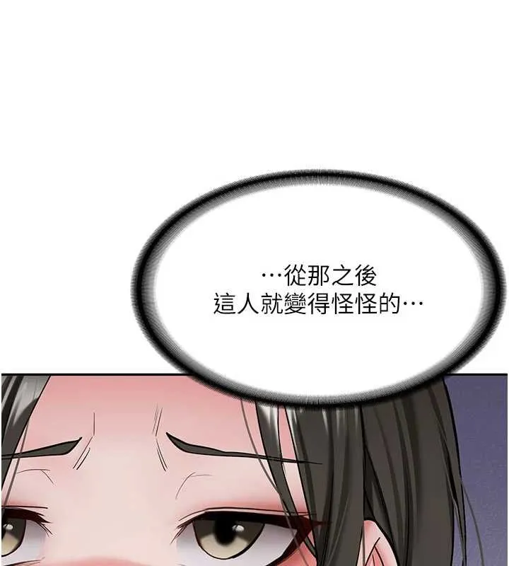 第19话-替朋友撑腰的大姐头 131