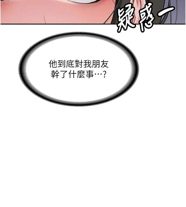 第19话-替朋友撑腰的大姐头 132