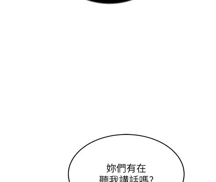 第19话-替朋友撑腰的大姐头 134