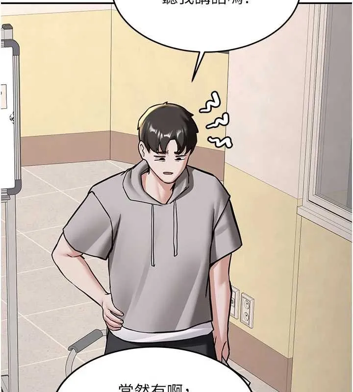 第19话-替朋友撑腰的大姐头 135