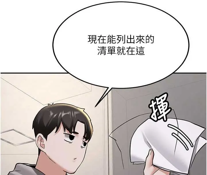 第19话-替朋友撑腰的大姐头 138