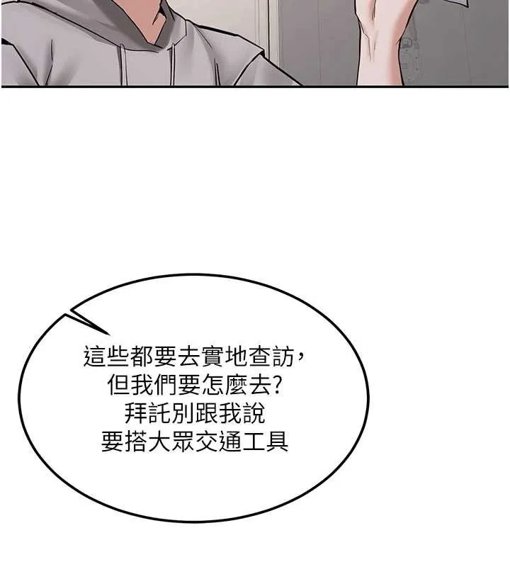 第19话-替朋友撑腰的大姐头 139