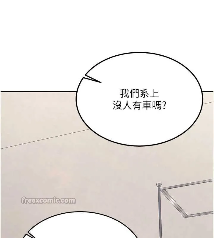 第19话-替朋友撑腰的大姐头 140