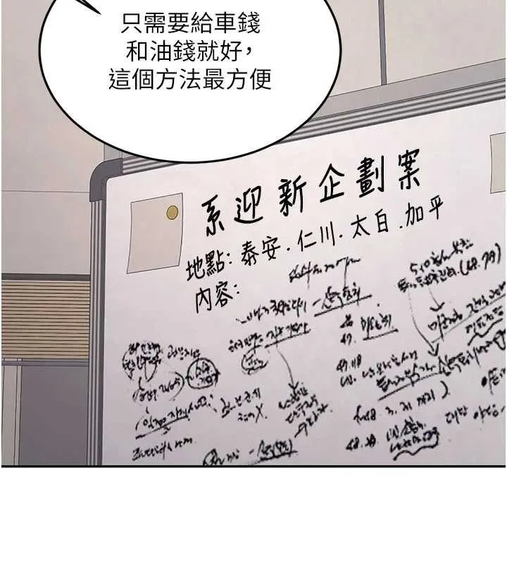 第19话-替朋友撑腰的大姐头 141