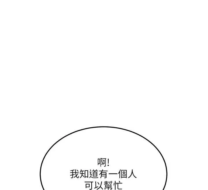第19话-替朋友撑腰的大姐头 142