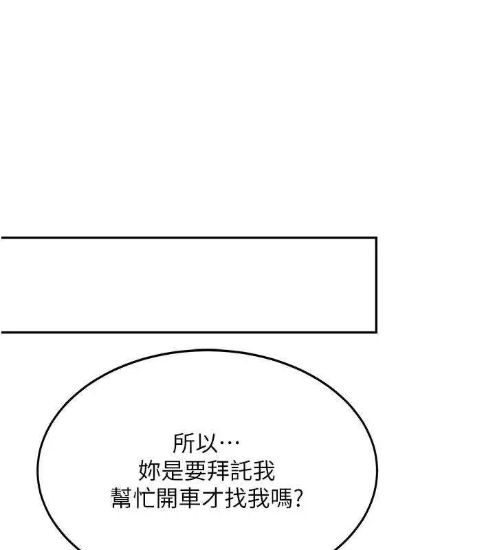 第19话-替朋友撑腰的大姐头 145