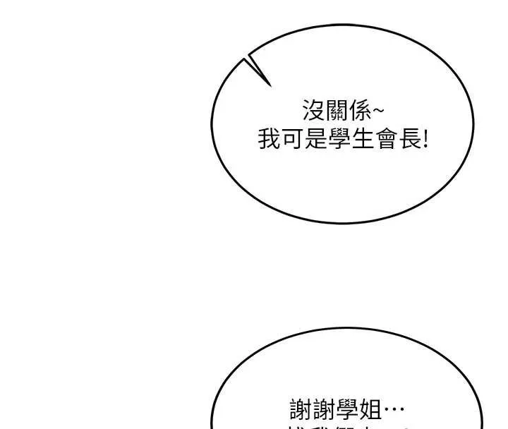 第19话-替朋友撑腰的大姐头 148