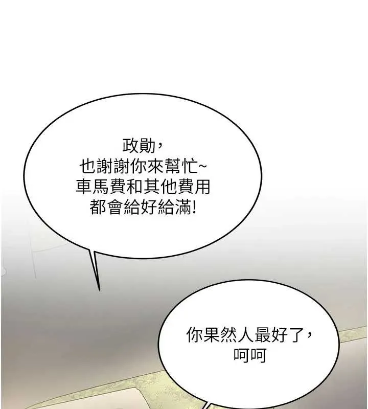 第19话-替朋友撑腰的大姐头 151