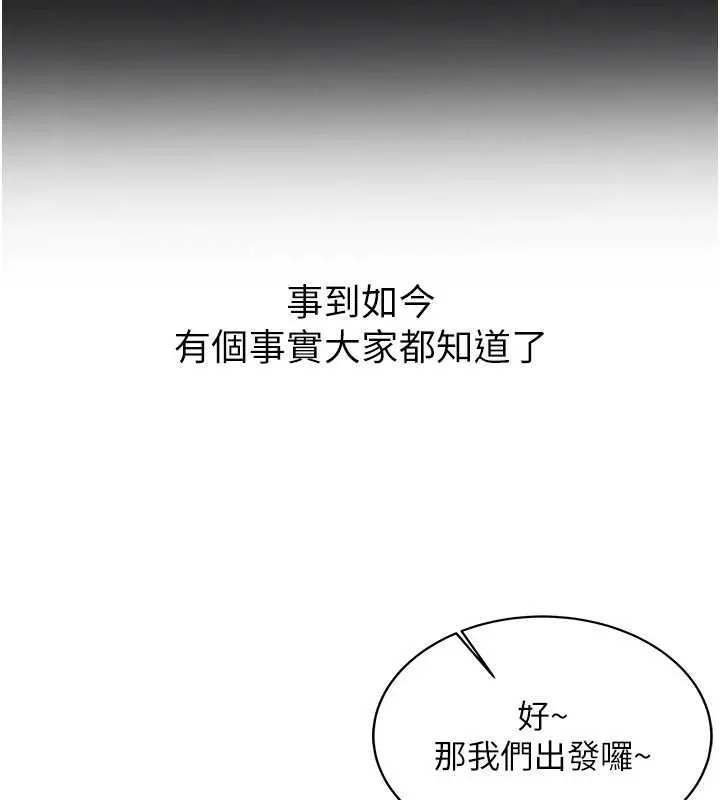 第19话-替朋友撑腰的大姐头 155