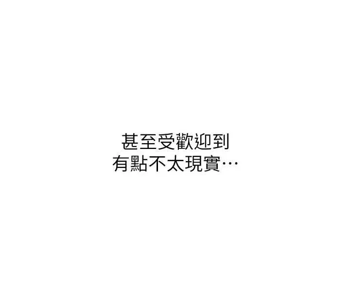 第19话-替朋友撑腰的大姐头 160