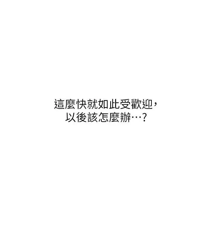 第19话-替朋友撑腰的大姐头 163