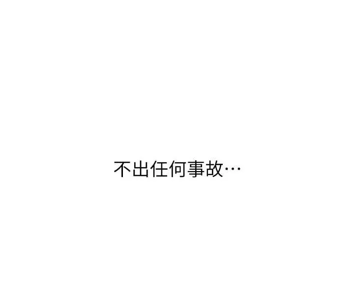 第19话-替朋友撑腰的大姐头 170