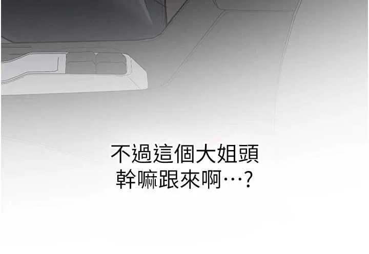 第19话-替朋友撑腰的大姐头 179