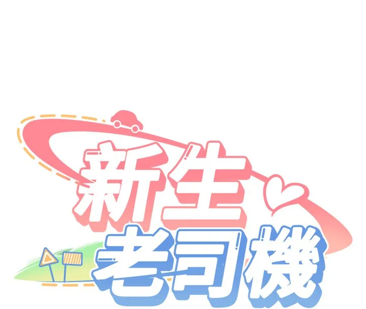 第2话-醉后决定就是你 4