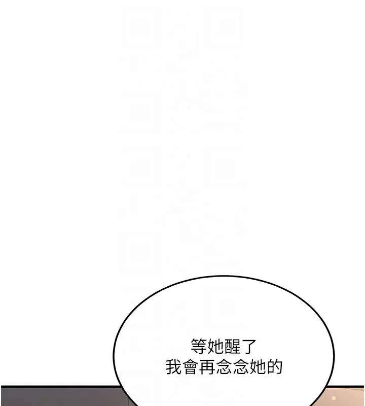 第2话-醉后决定就是你 28
