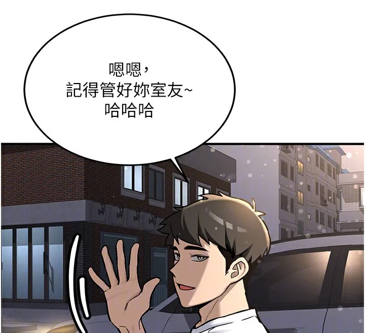 第2话-醉后决定就是你 31