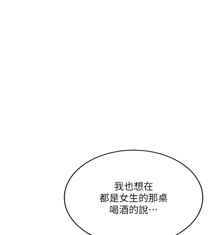 第2话-醉后决定就是你 50