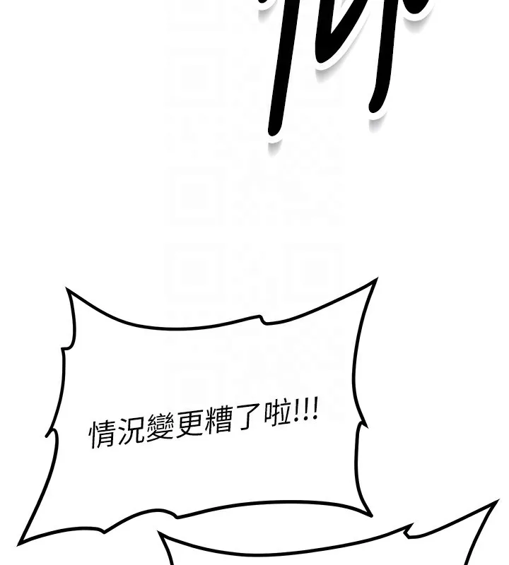 第2话-醉后决定就是你 93