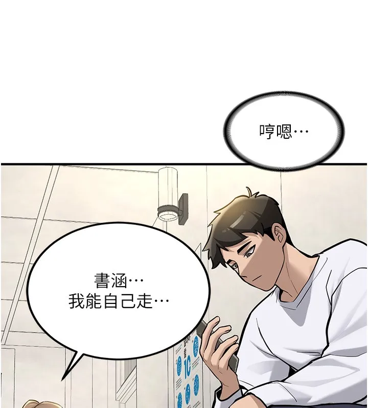 第2话-醉后决定就是你 119