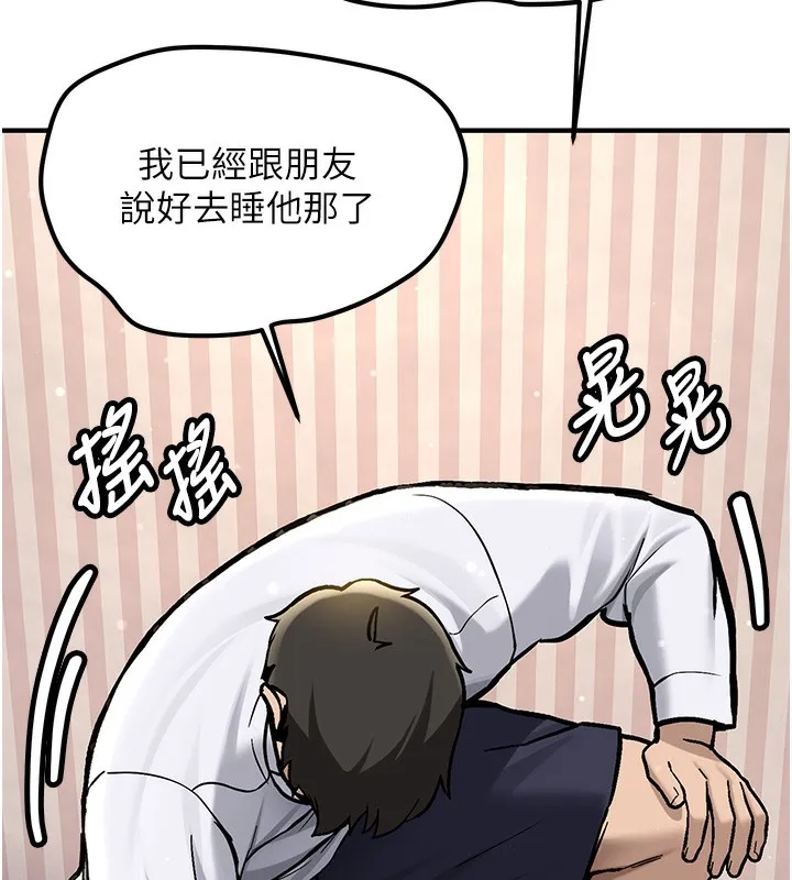 第2话-醉后决定就是你 147