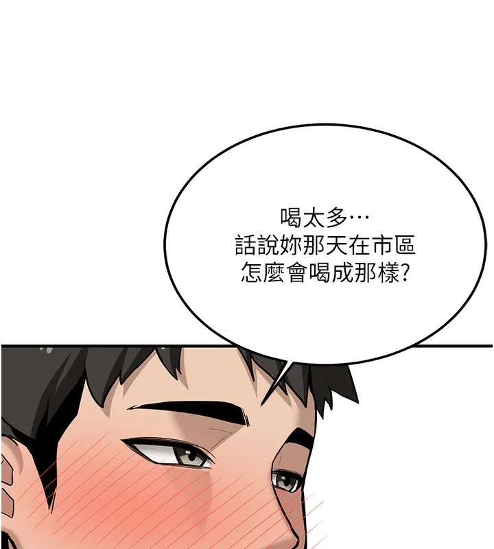 第2话-醉后决定就是你 173