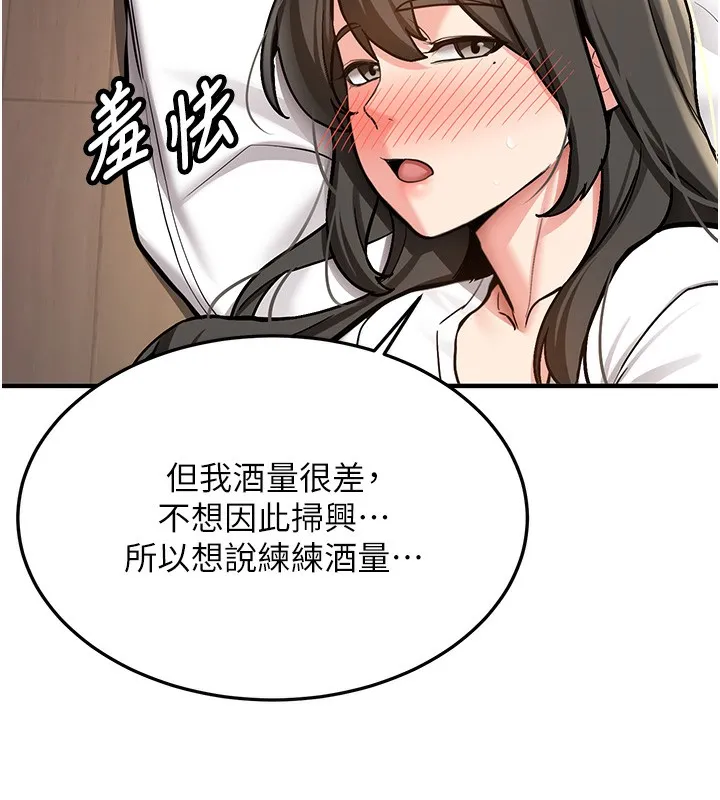 第2话-醉后决定就是你 178