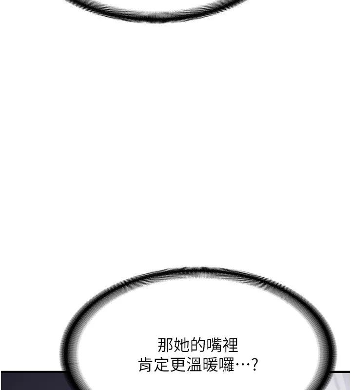 第2话-醉后决定就是你 199