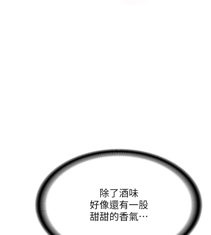 第2话-醉后决定就是你 213