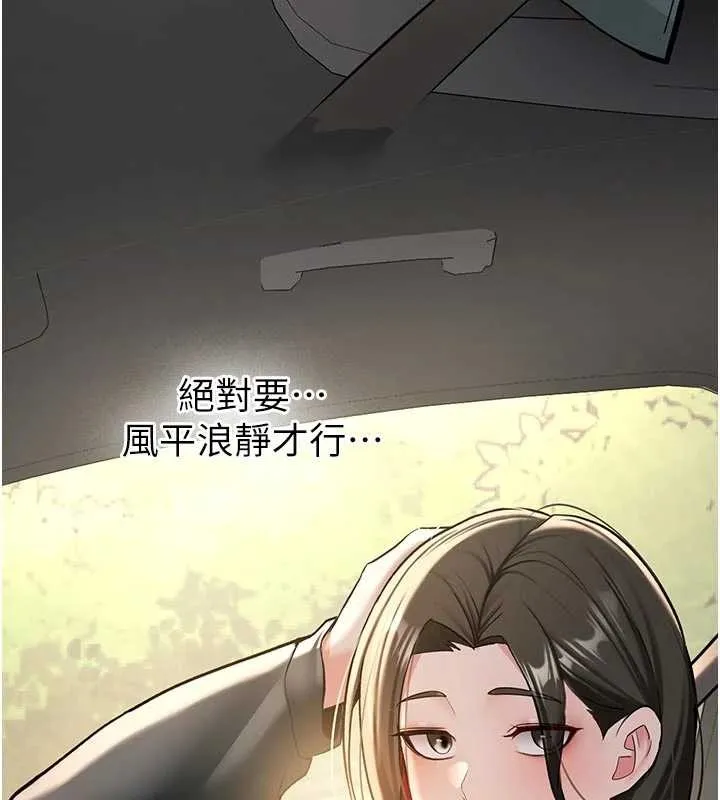 第20话-快被发现了…! 7