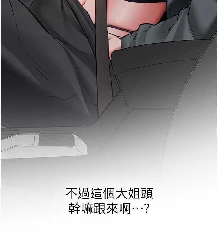 第20话-快被发现了…! 9