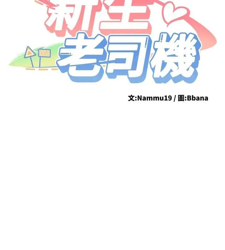 第20话-快被发现了…! 11