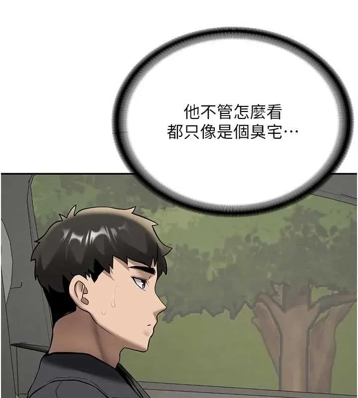 第20话-快被发现了…! 15