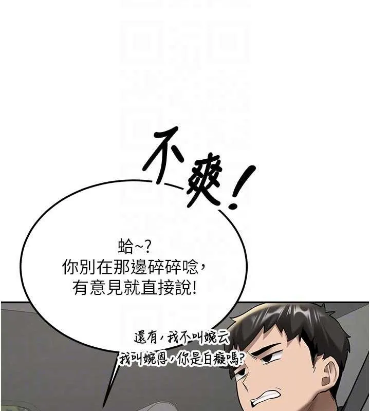 第20话-快被发现了…! 22