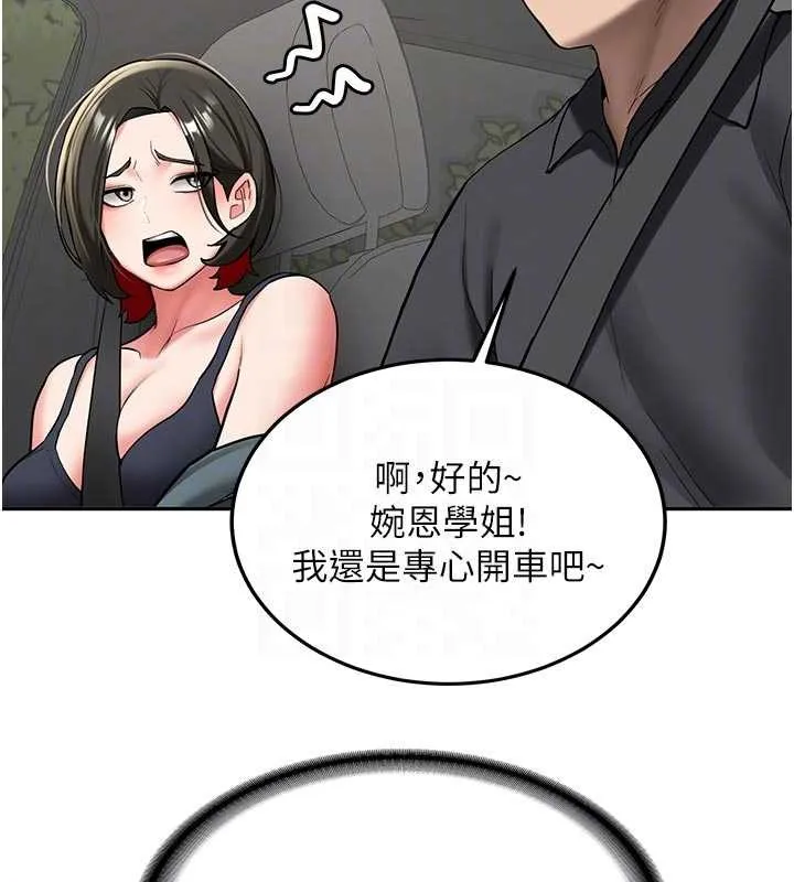 第20话-快被发现了…! 23