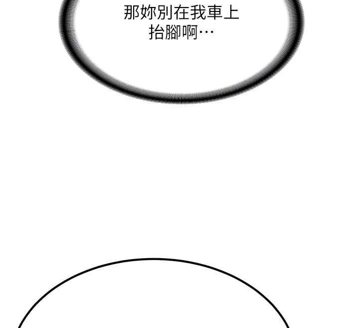 第20话-快被发现了…! 24
