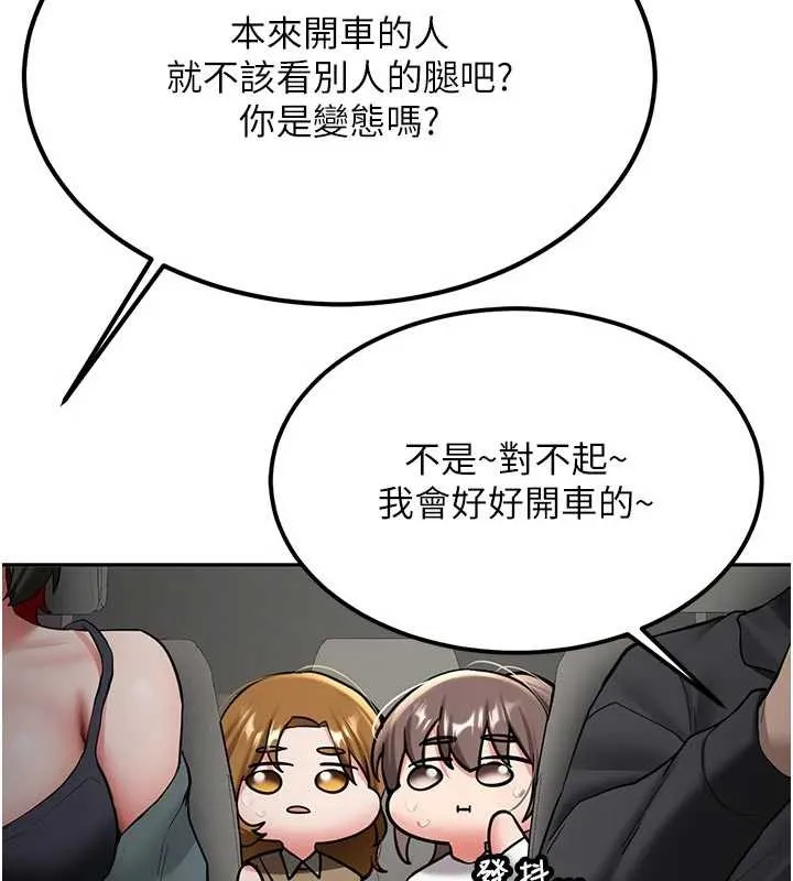 第20话-快被发现了…! 25