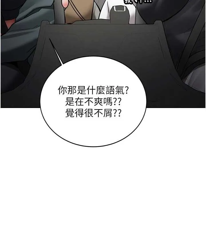 第20话-快被发现了…! 26