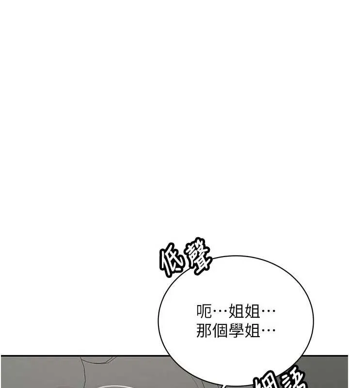 第20话-快被发现了…! 27
