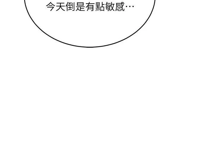 第20话-快被发现了…! 30