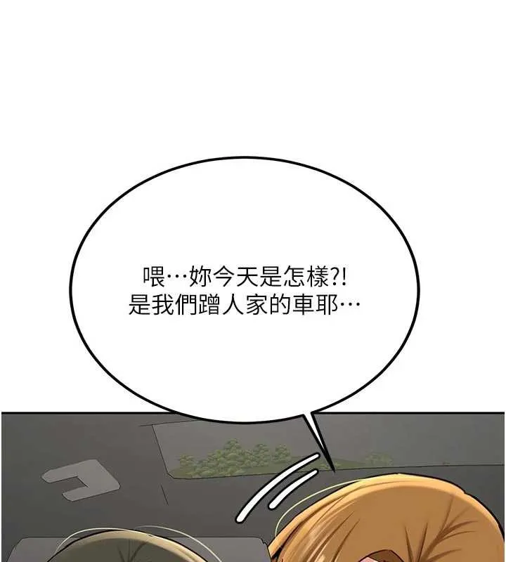 第20话-快被发现了…! 31