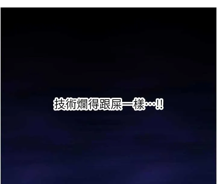 第20话-快被发现了…! 34