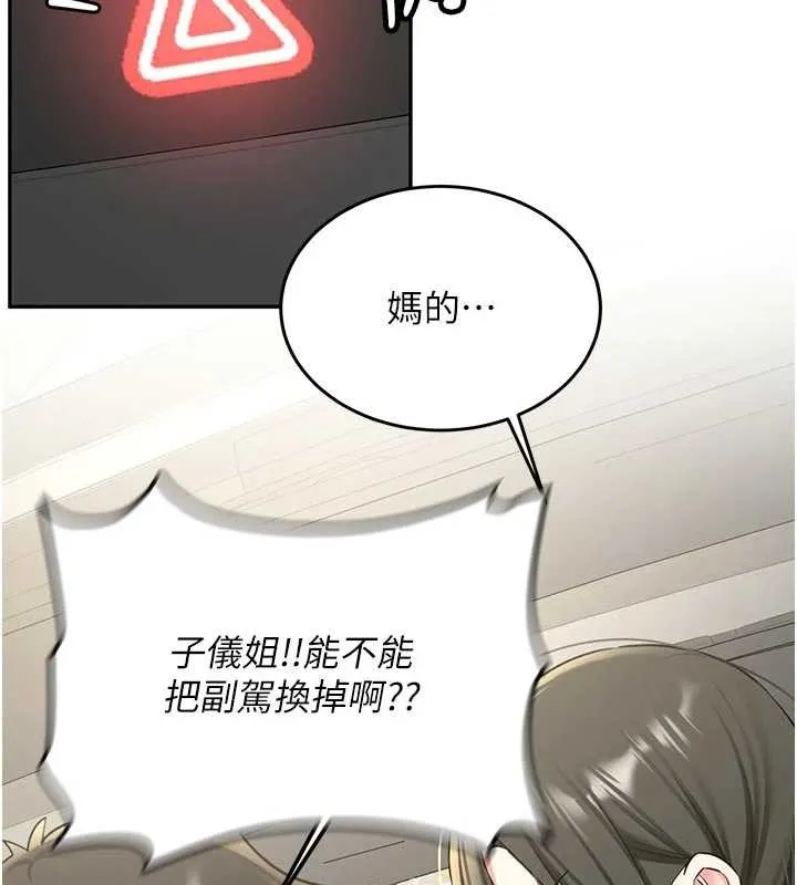第20话-快被发现了…! 41
