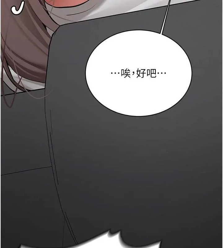 第20话-快被发现了…! 44