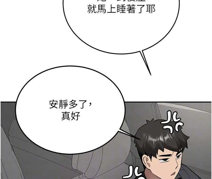 第20话-快被发现了…! 51