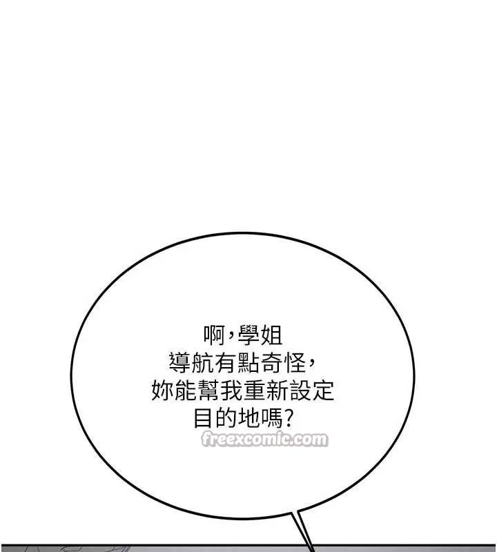 第20话-快被发现了…! 56