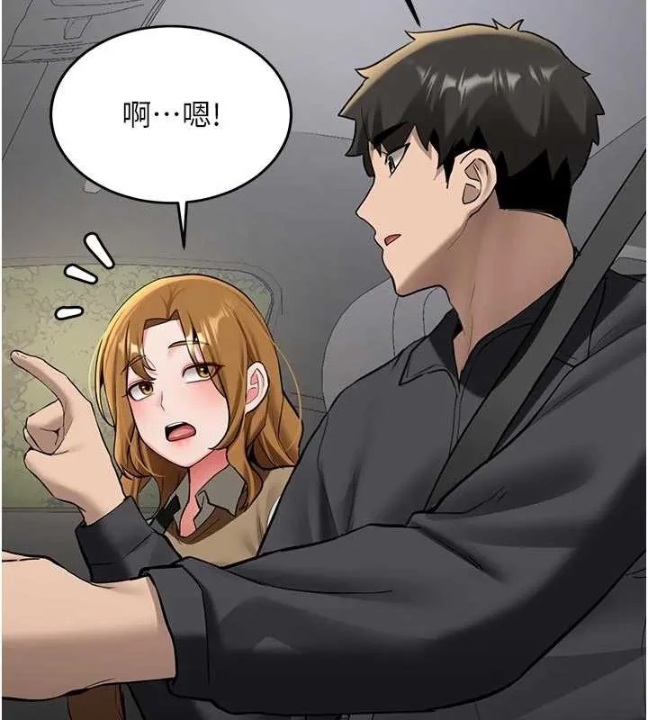 第20话-快被发现了…! 57