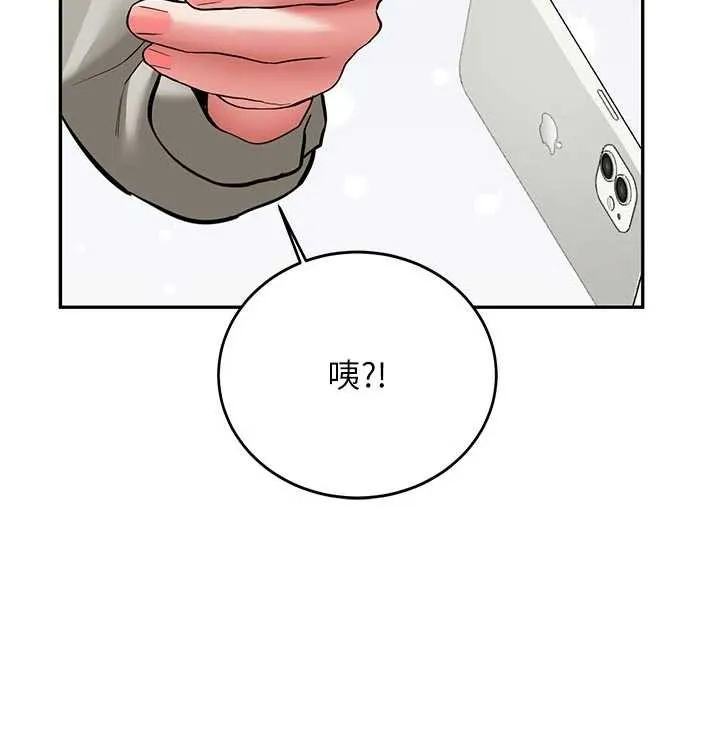 第20话-快被发现了…! 62
